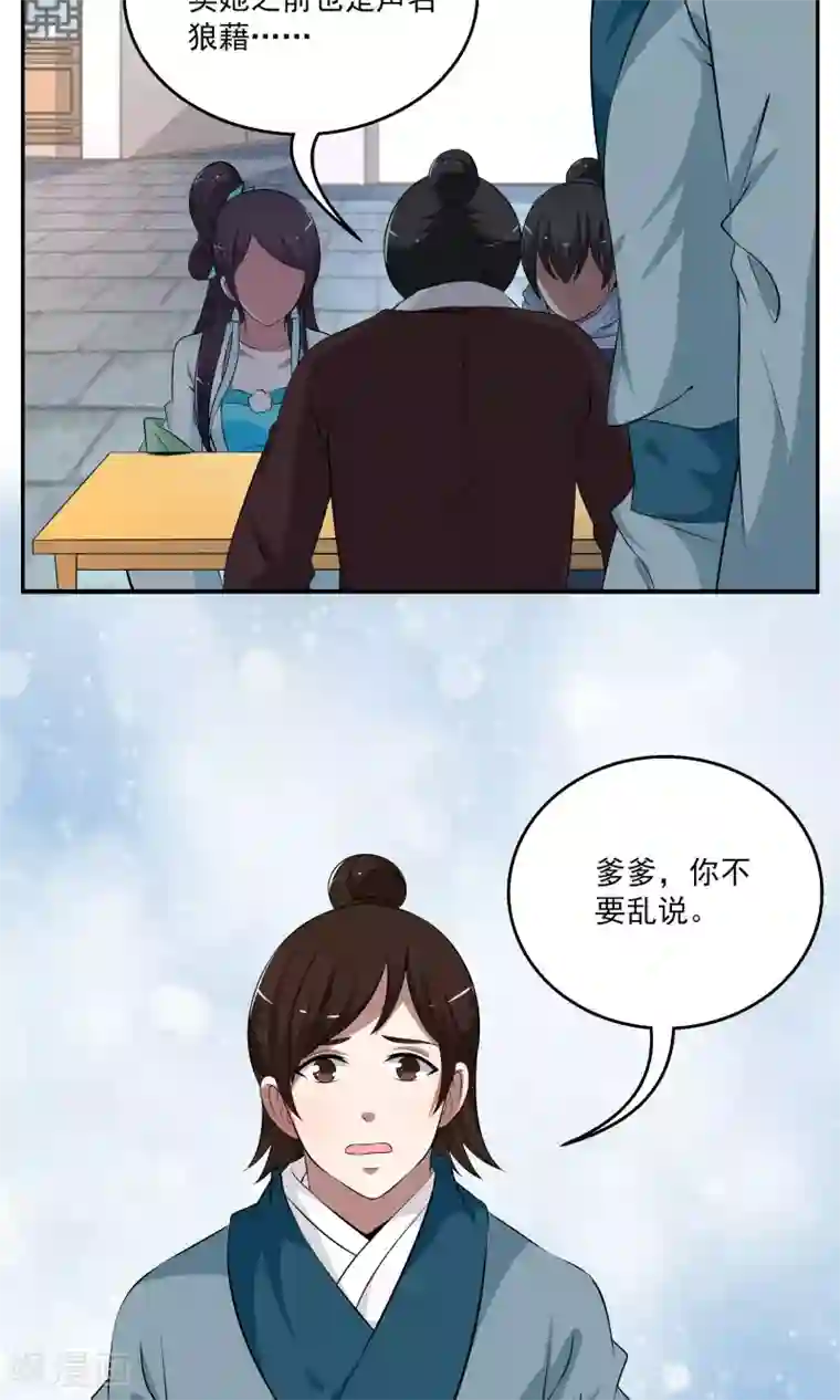 洛小妖第188话 怨雨1