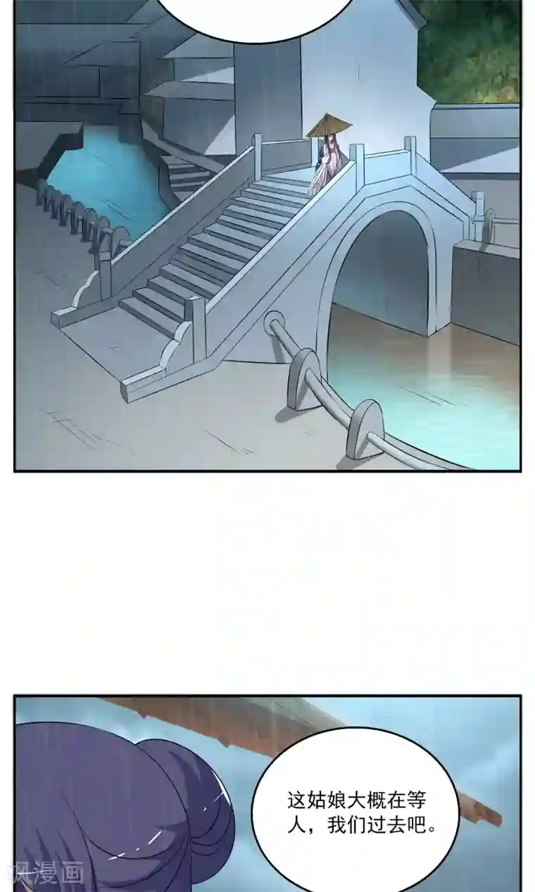 洛小妖第188话 怨雨1