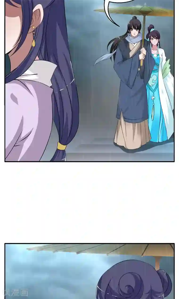 洛小妖第188话 怨雨1