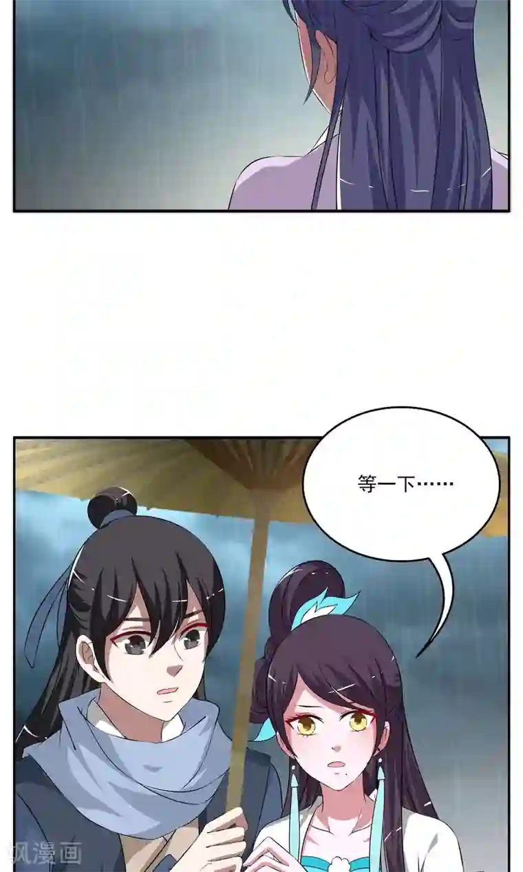 洛小妖第188话 怨雨1