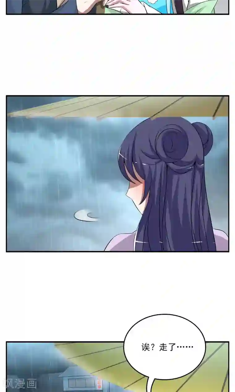 洛小妖第188话 怨雨1