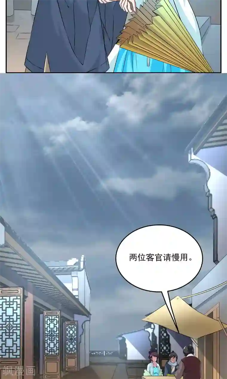 洛小妖第188话 怨雨1