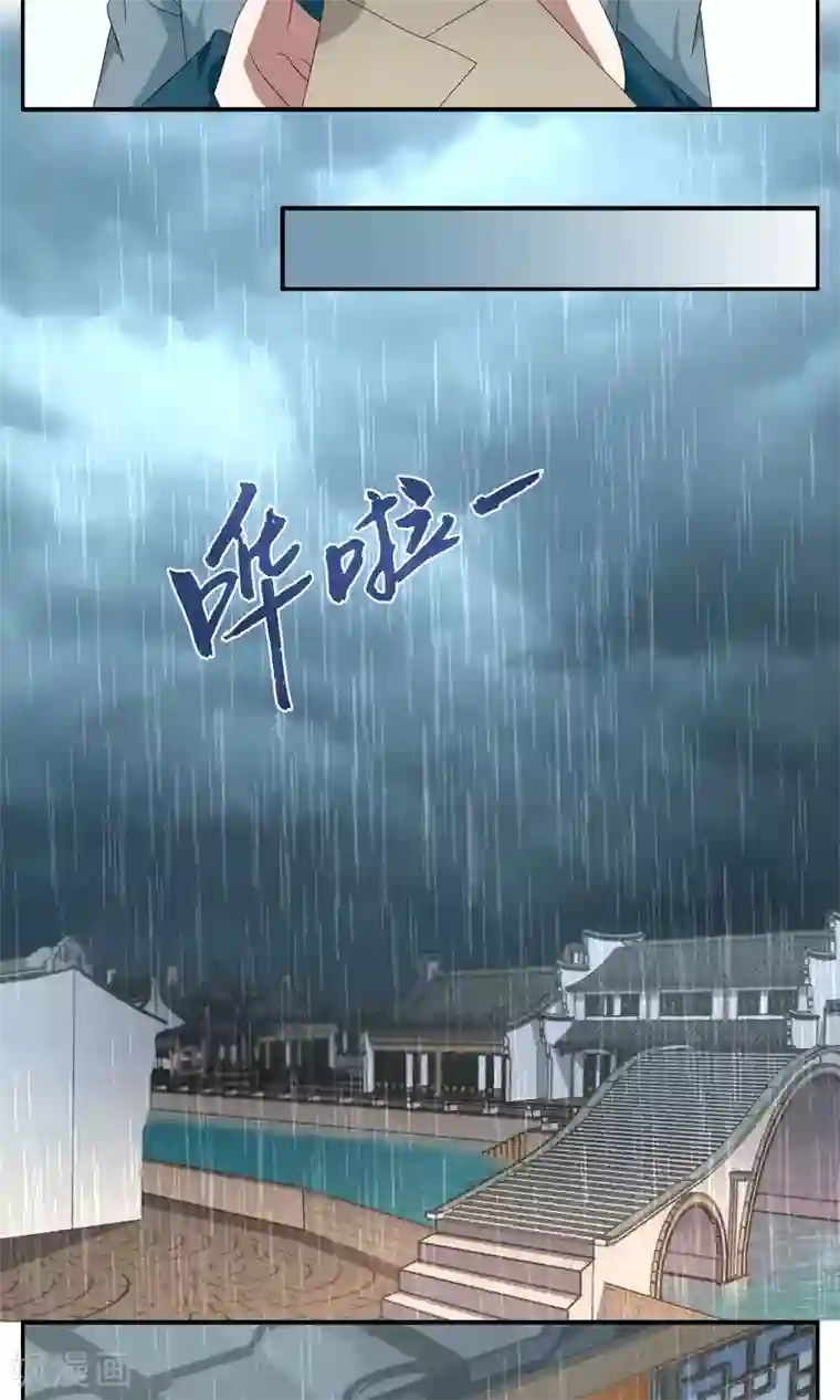 洛小妖第189话 怨雨2