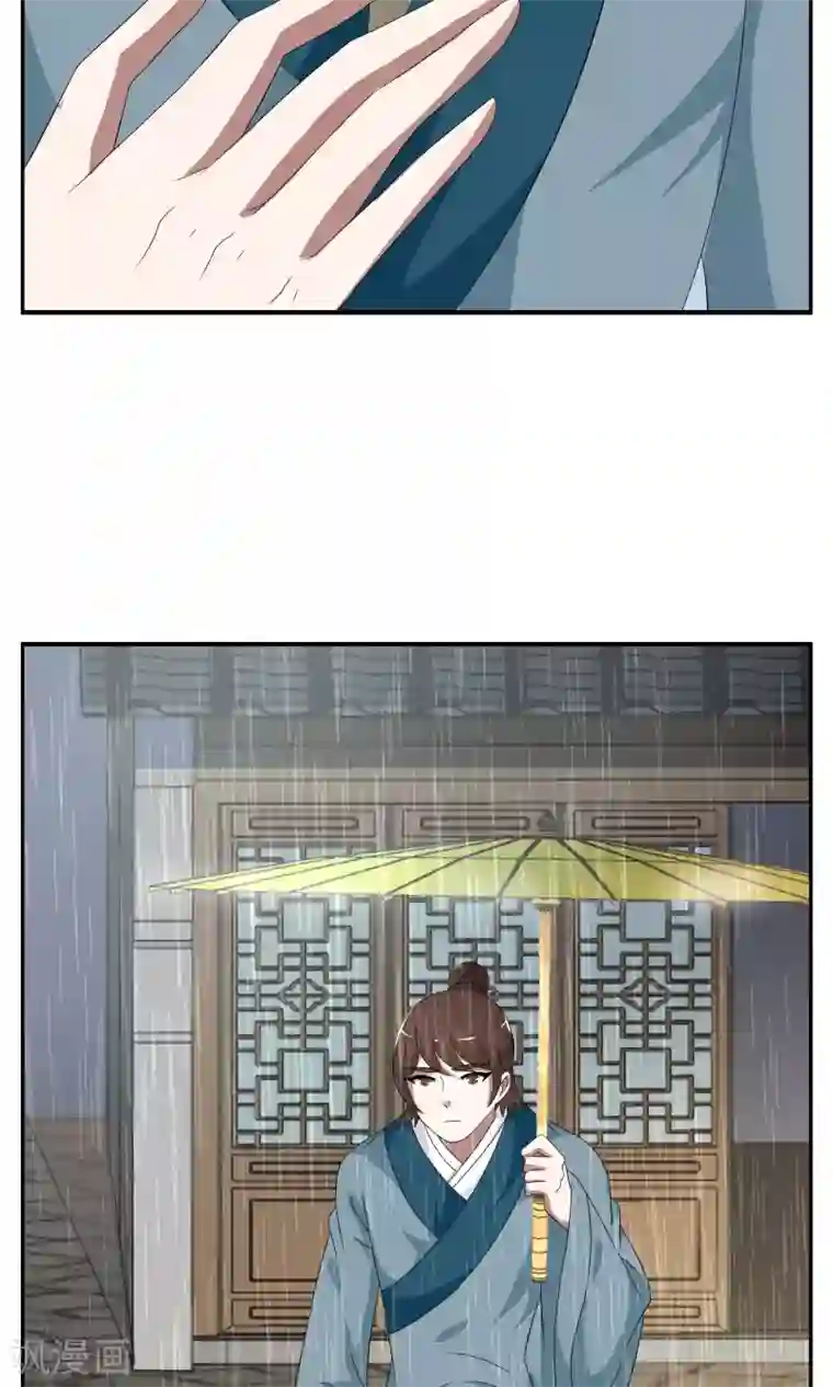 洛小妖第189话 怨雨2