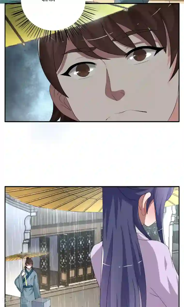 洛小妖第189话 怨雨2