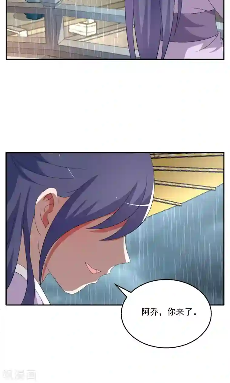 洛小妖第189话 怨雨2