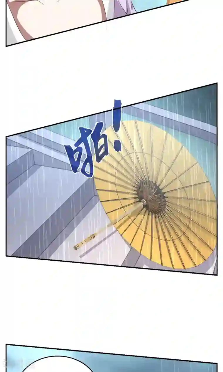 洛小妖第189话 怨雨2