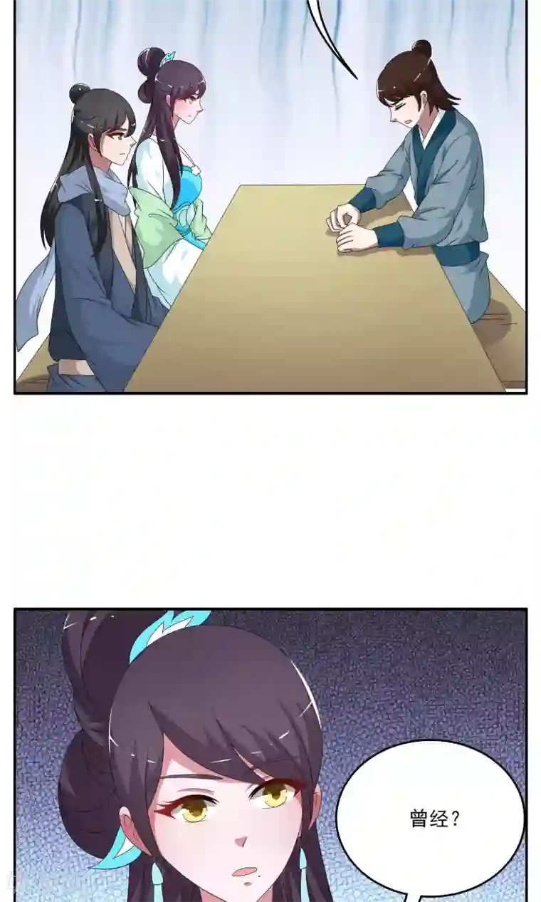 洛小妖第189话 怨雨2