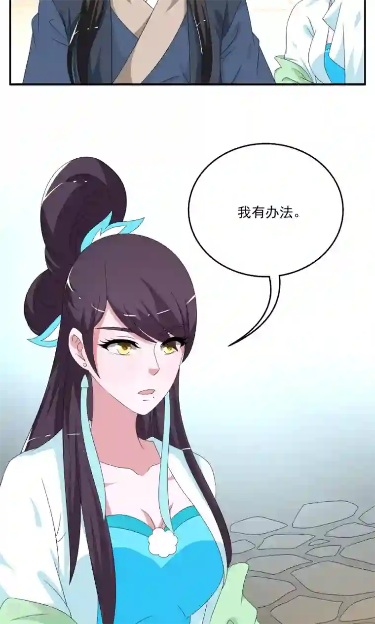 洛小妖第189话 怨雨2