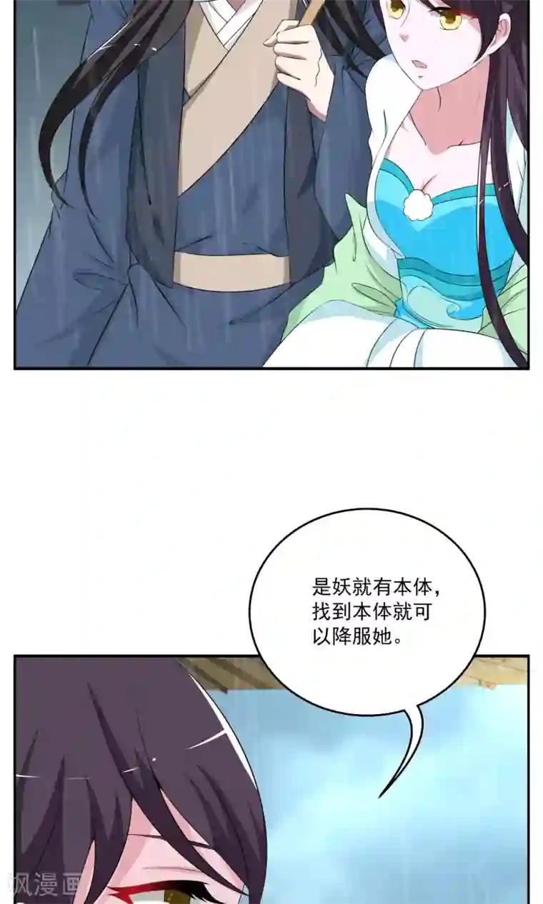 艺校美女迷倒之前先享受一番第190话 怨雨3