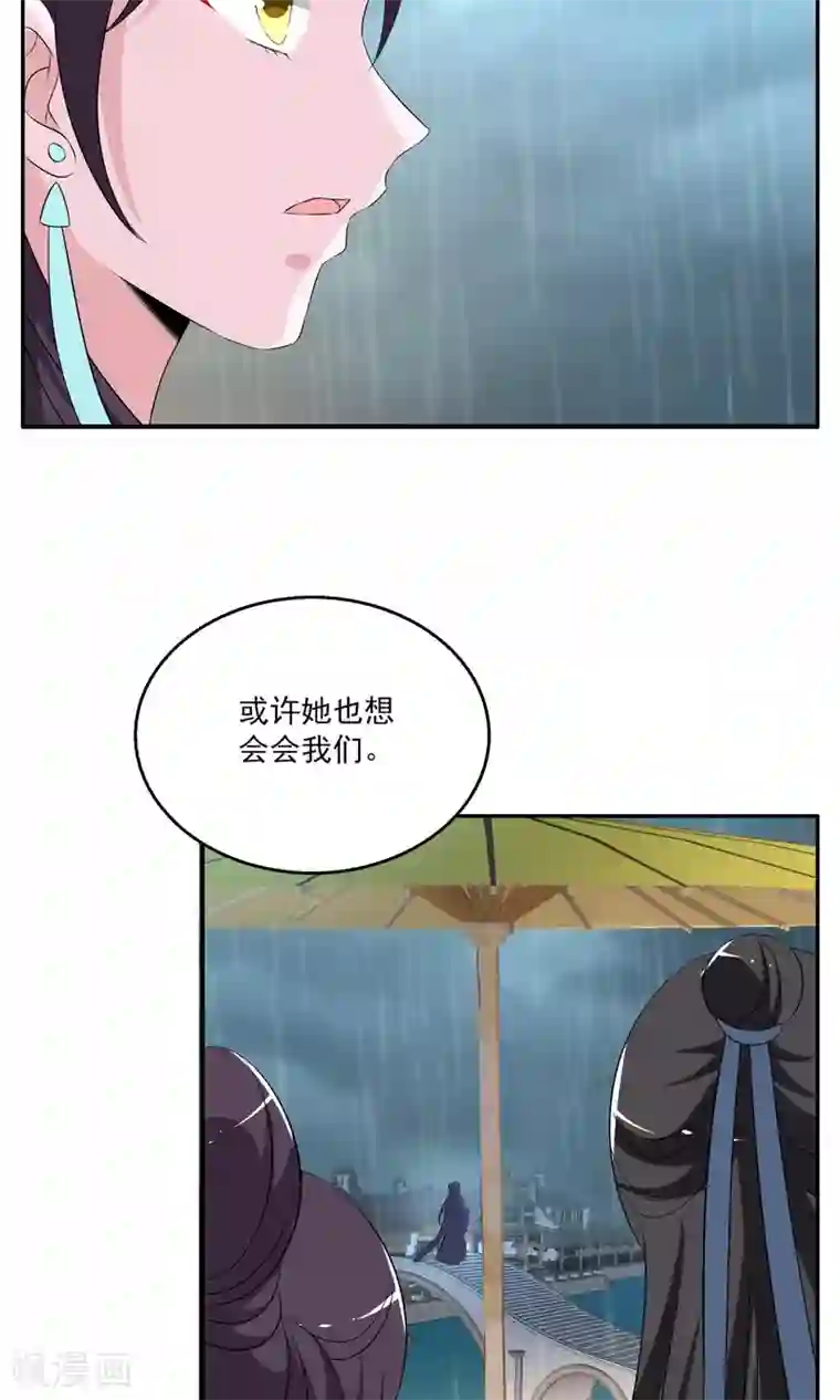 艺校美女迷倒之前先享受一番第190话 怨雨3