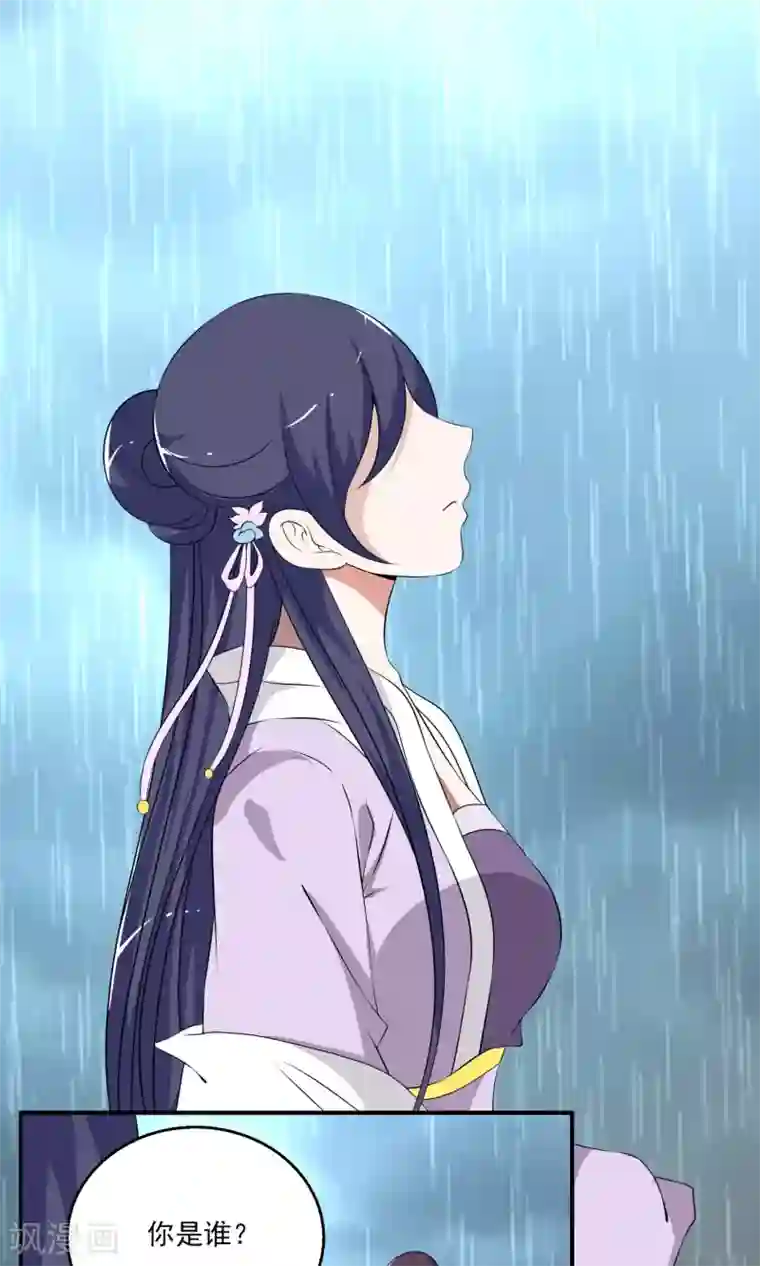 艺校美女迷倒之前先享受一番第190话 怨雨3
