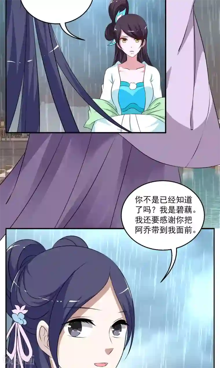 艺校美女迷倒之前先享受一番第190话 怨雨3