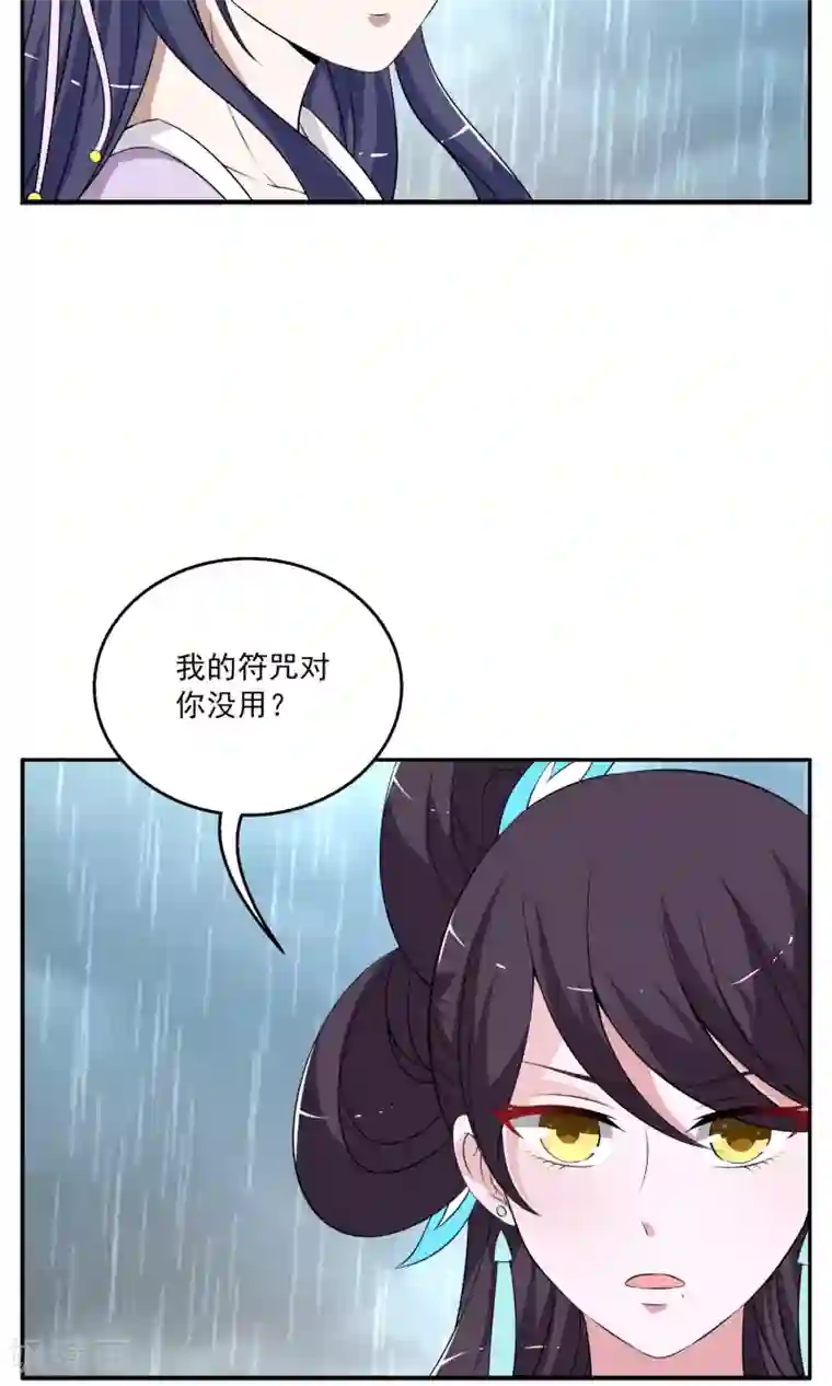 艺校美女迷倒之前先享受一番第190话 怨雨3