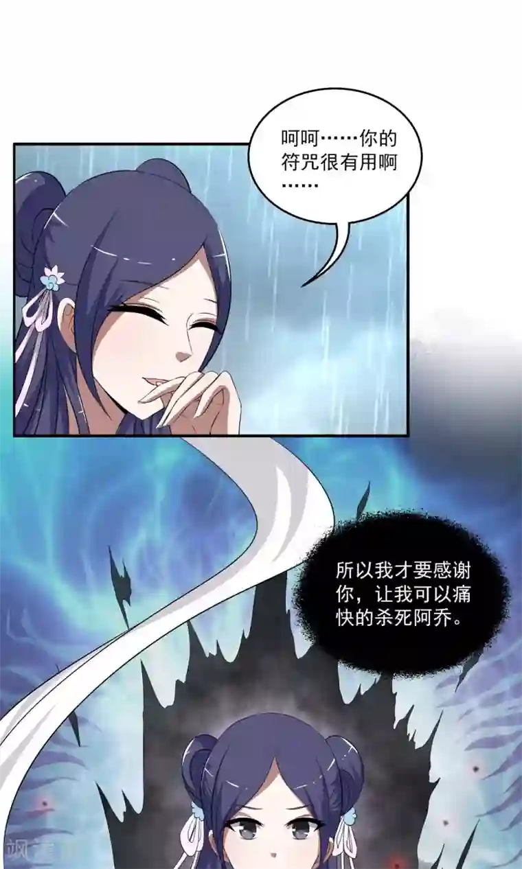 艺校美女迷倒之前先享受一番第190话 怨雨3