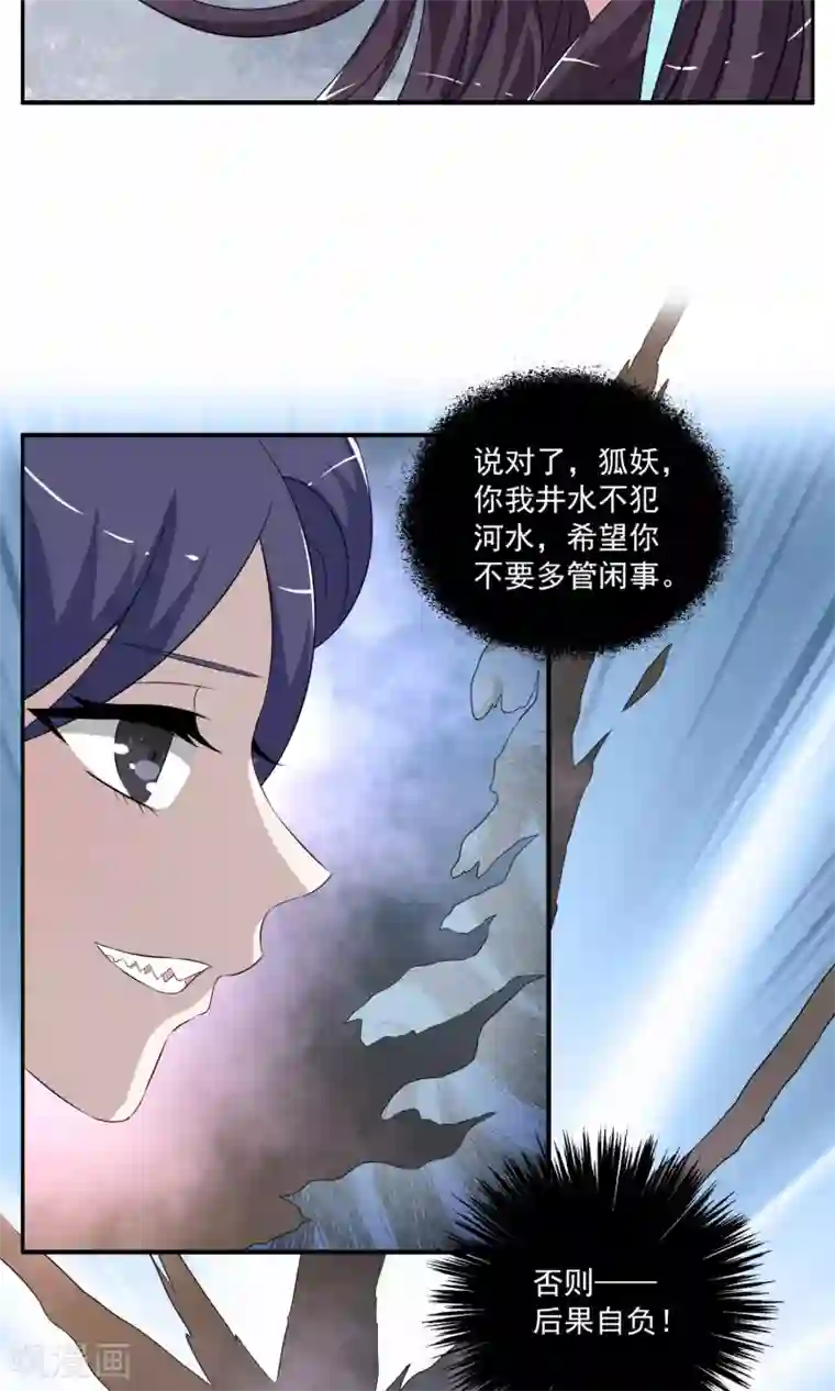 艺校美女迷倒之前先享受一番第190话 怨雨3