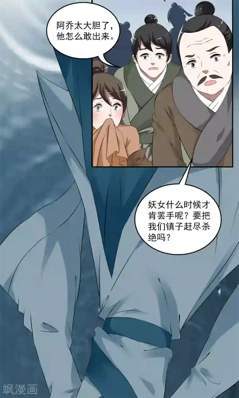艺校美女迷倒之前先享受一番第190话 怨雨3