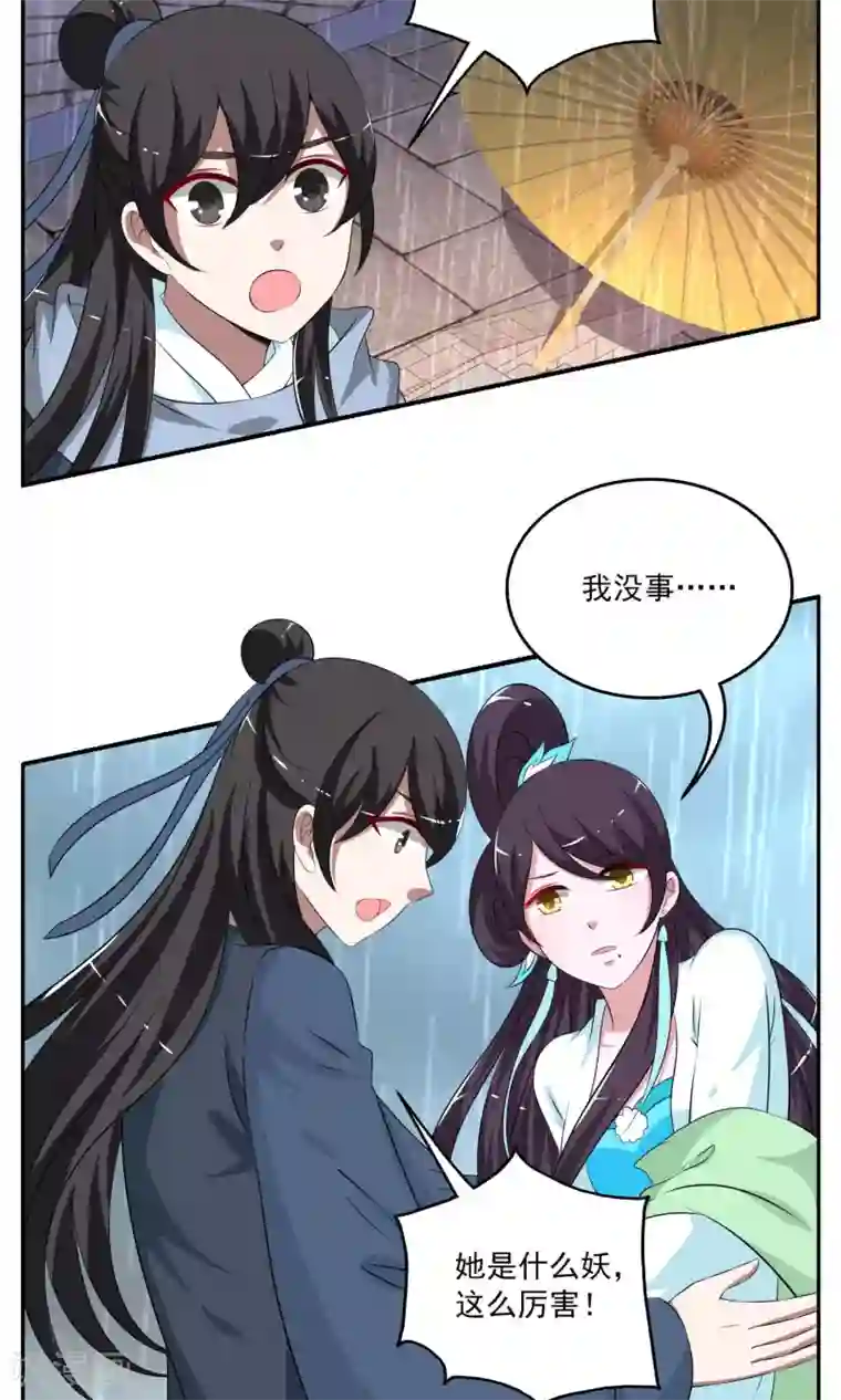 艺校美女迷倒之前先享受一番第190话 怨雨3