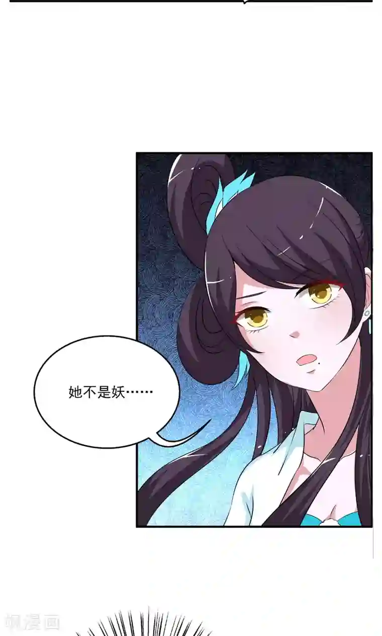 艺校美女迷倒之前先享受一番第190话 怨雨3