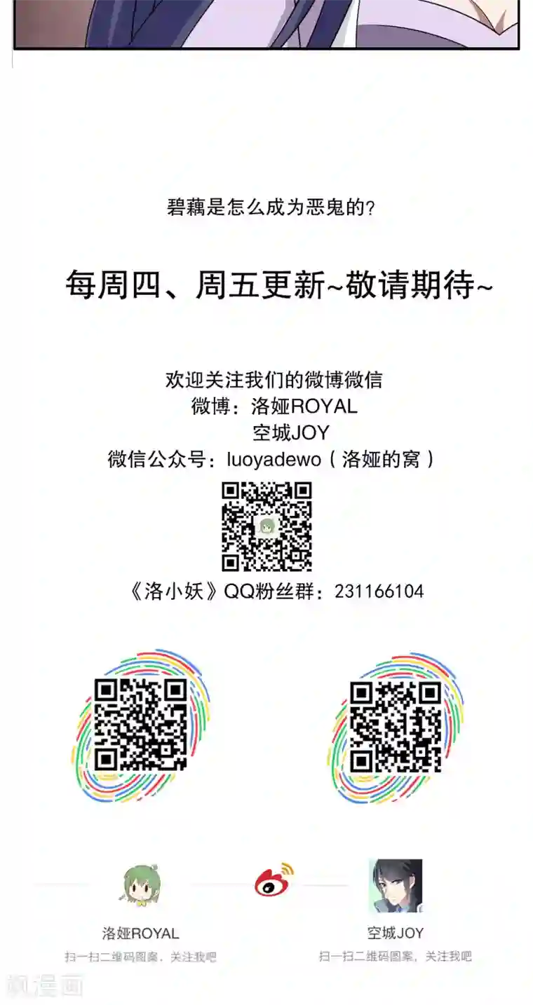 艺校美女迷倒之前先享受一番第190话 怨雨3