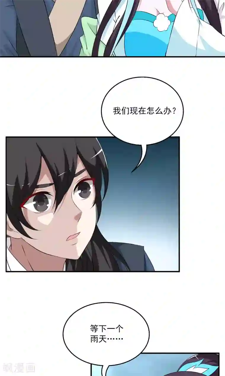 艺校美女迷倒之前先享受一番第190话 怨雨3
