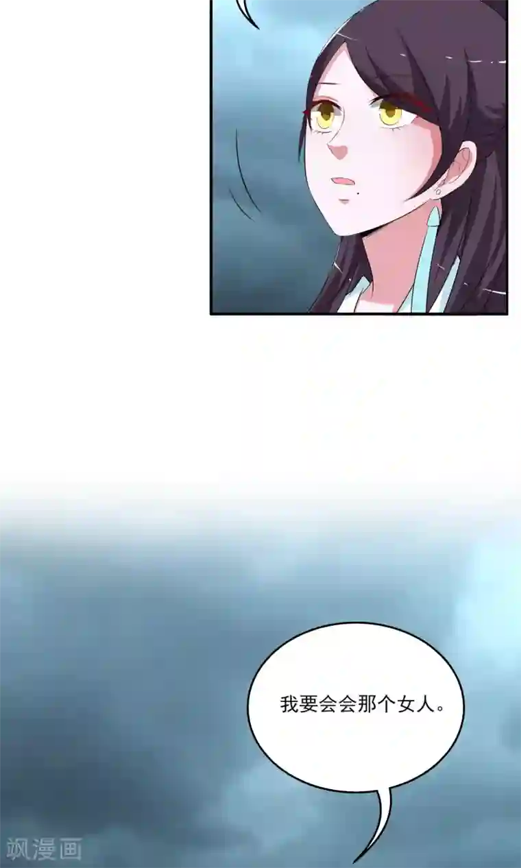 艺校美女迷倒之前先享受一番第190话 怨雨3