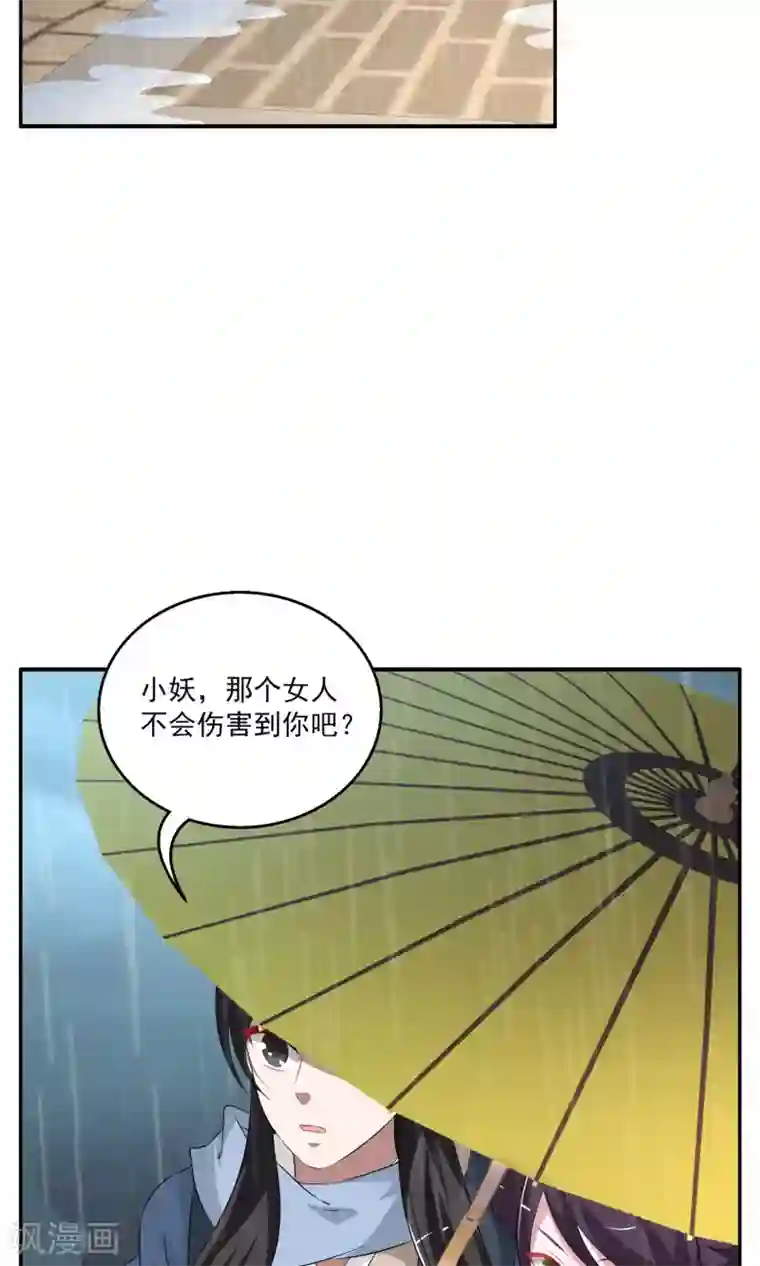 艺校美女迷倒之前先享受一番第190话 怨雨3