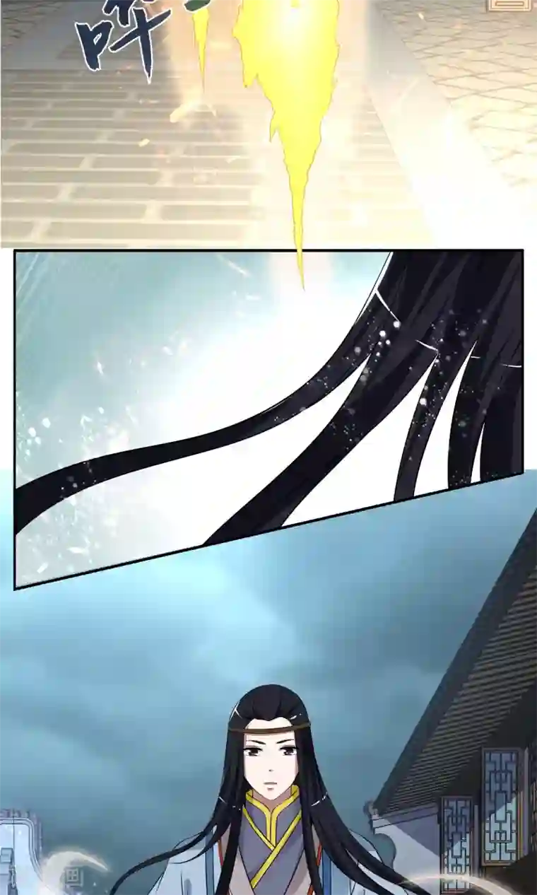 洛小妖第191话 怨雨4