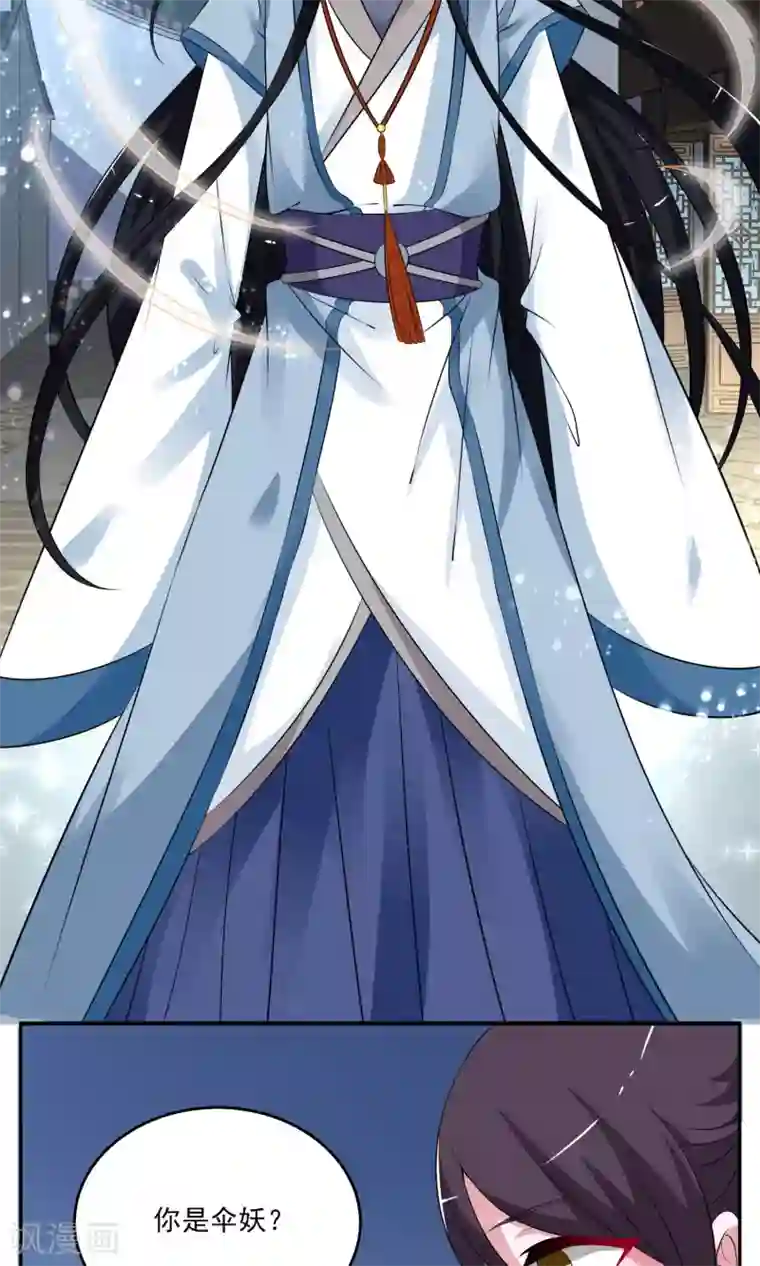 洛小妖第191话 怨雨4