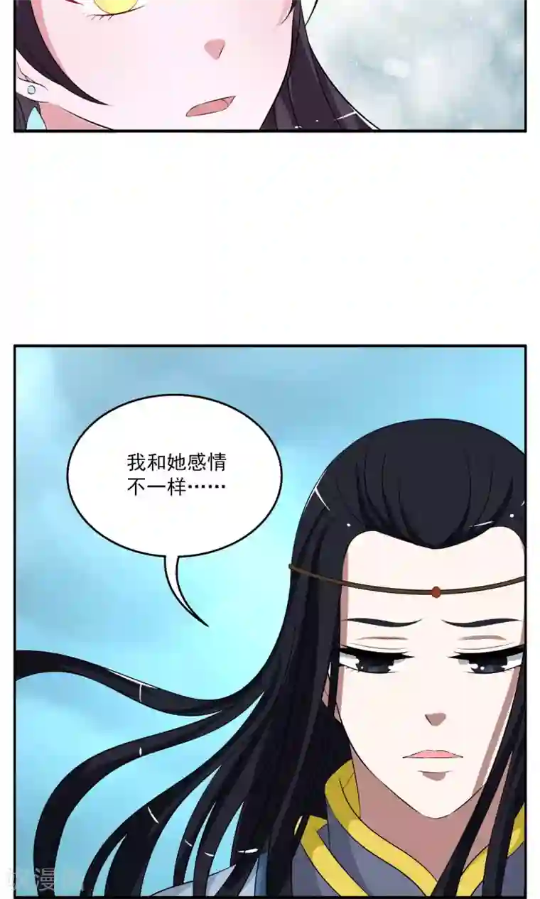 洛小妖第191话 怨雨4