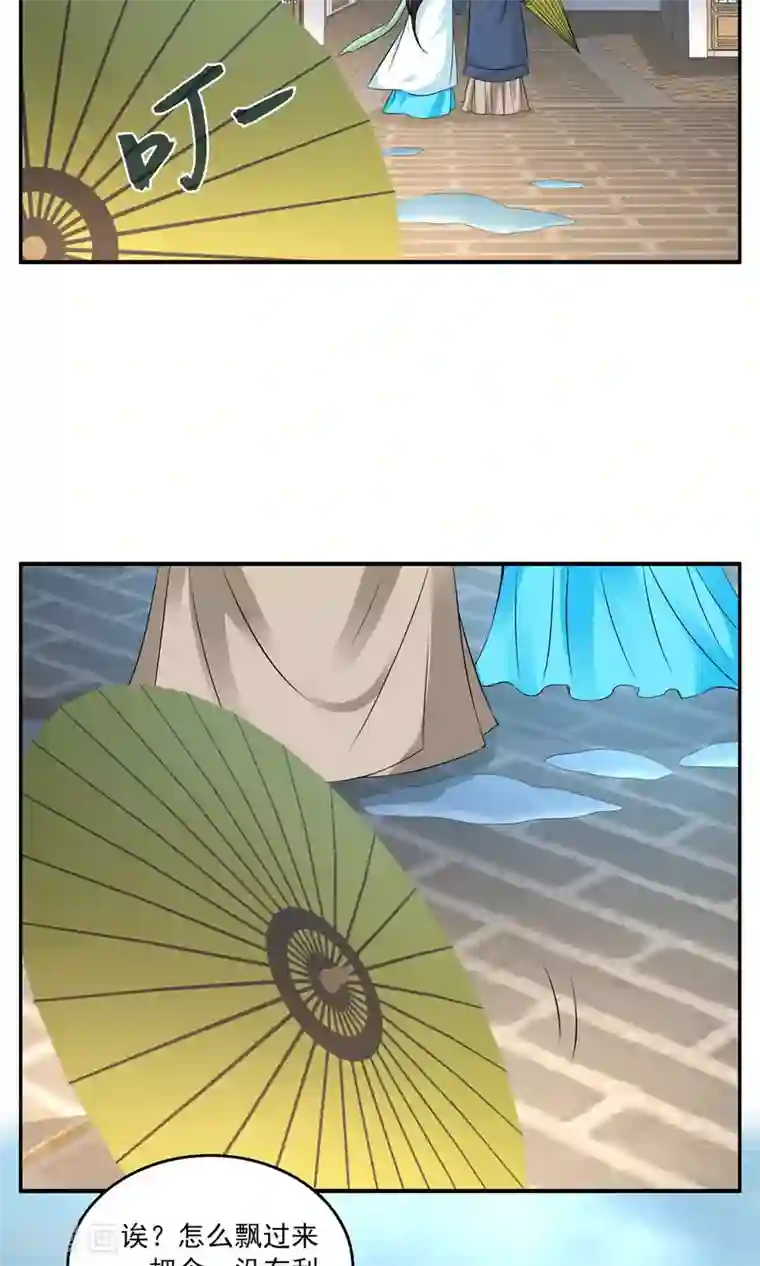 洛小妖第191话 怨雨4