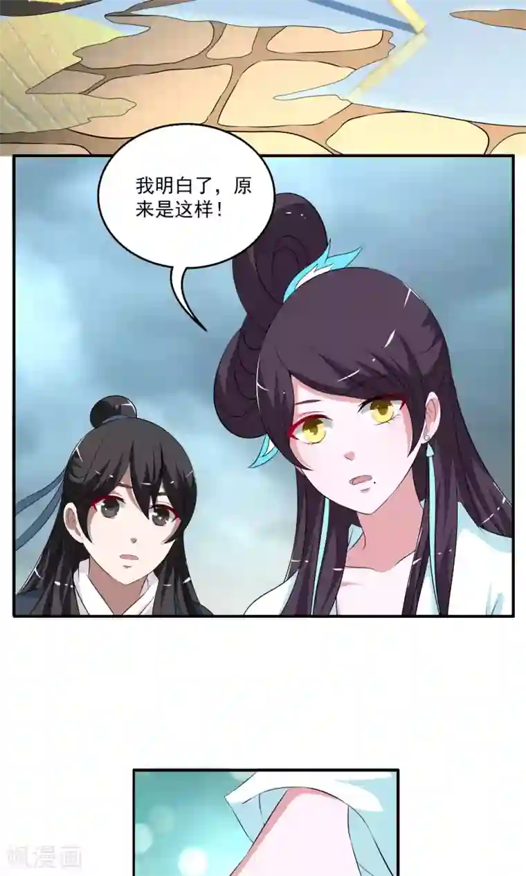 洛小妖第191话 怨雨4
