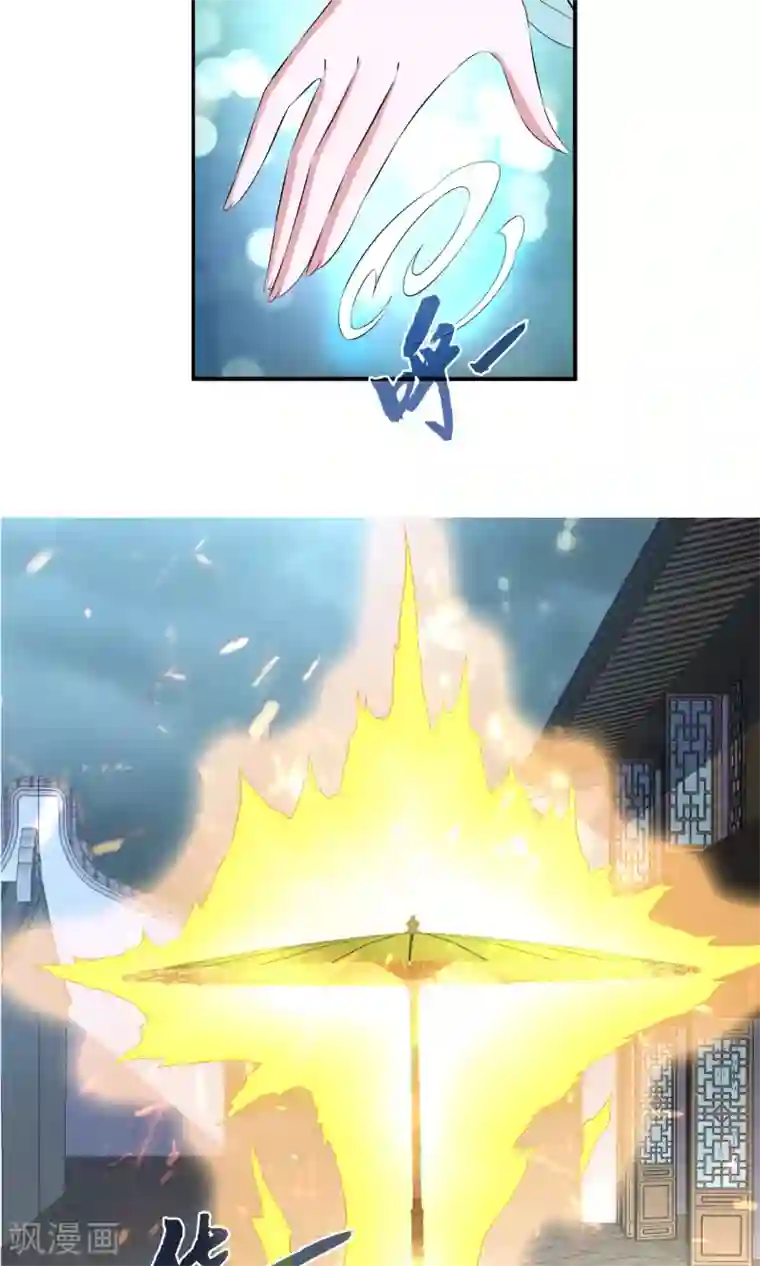 洛小妖第191话 怨雨4