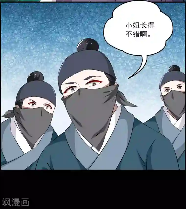 洛小妖第192话 怨雨5