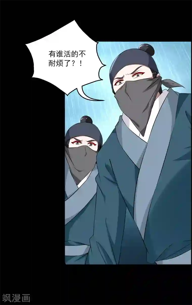 洛小妖第192话 怨雨5