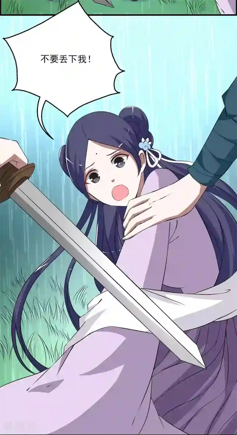 洛小妖第192话 怨雨5