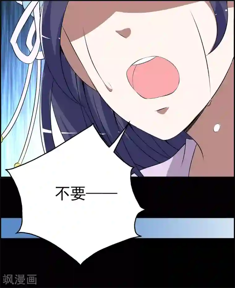 洛小妖第192话 怨雨5