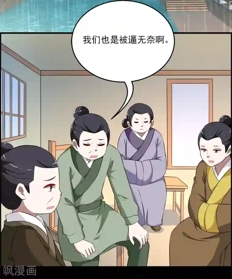 洛小妖第192话 怨雨5