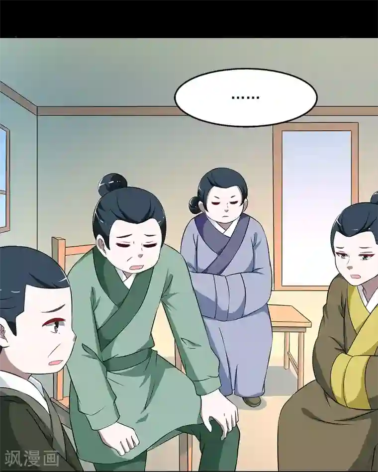 洛小妖第192话 怨雨5