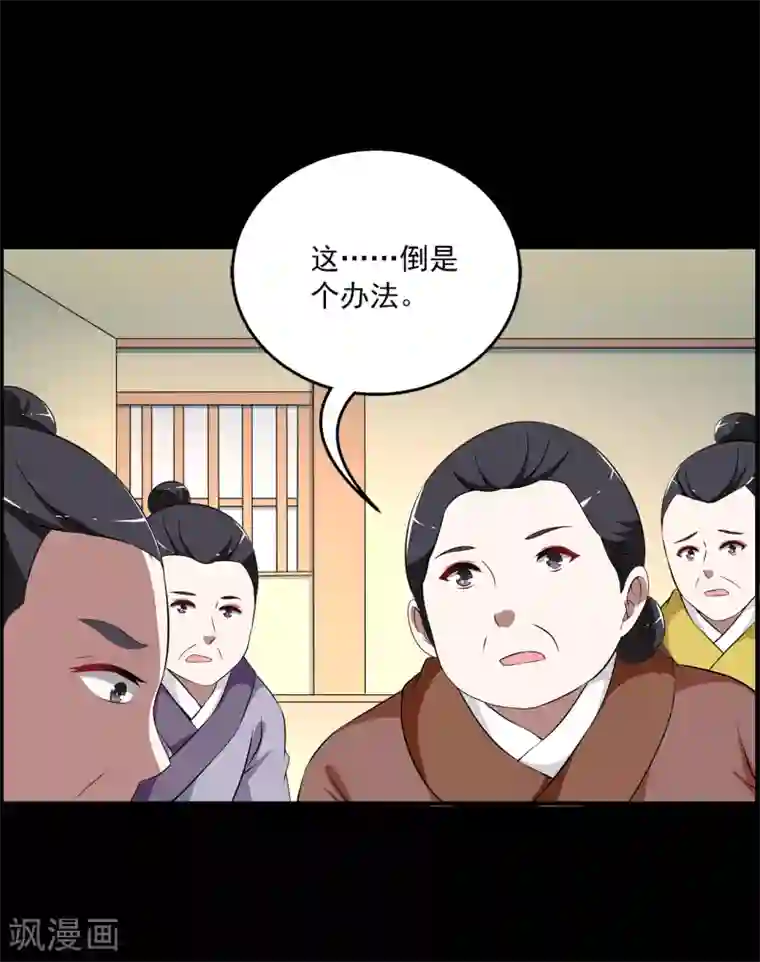 洛小妖第192话 怨雨5