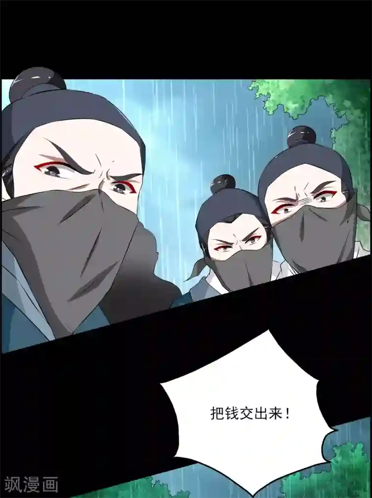 洛小妖第192话 怨雨5