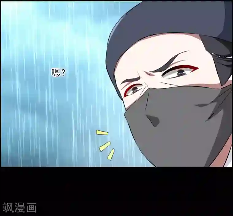 洛小妖第192话 怨雨5