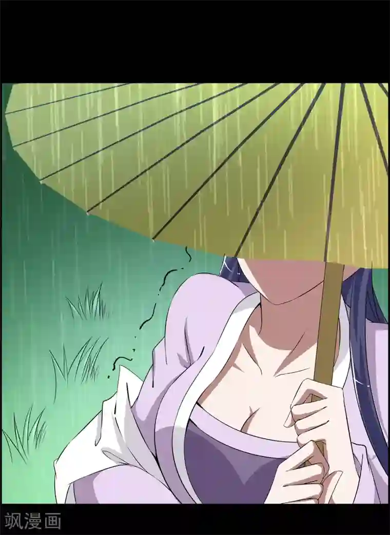 洛小妖第192话 怨雨5