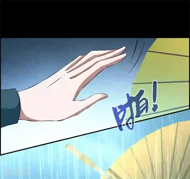 洛小妖第192话 怨雨5