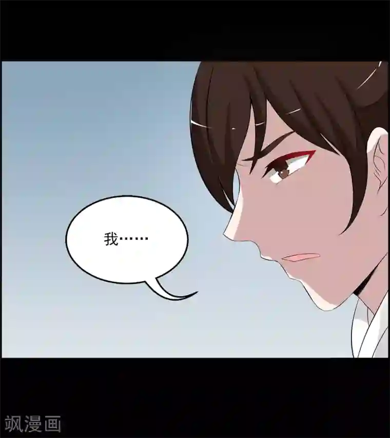 洛小妖第193话 怨雨6