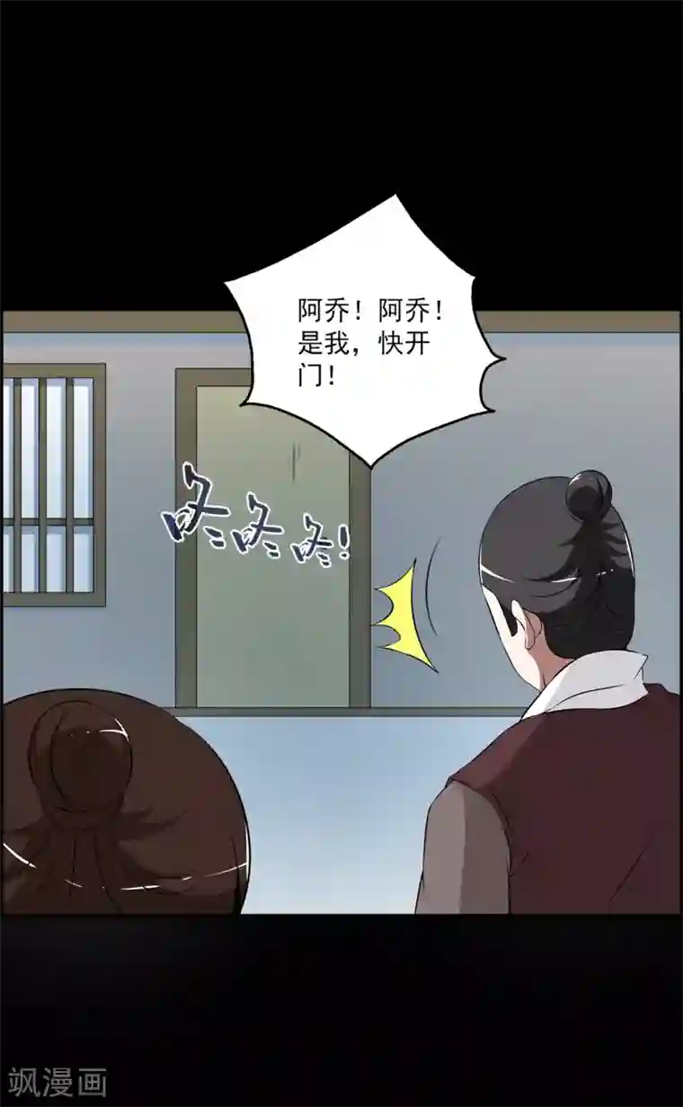 洛小妖第193话 怨雨6