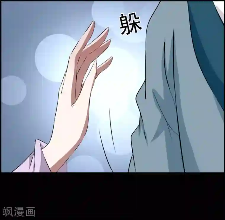 洛小妖第193话 怨雨6