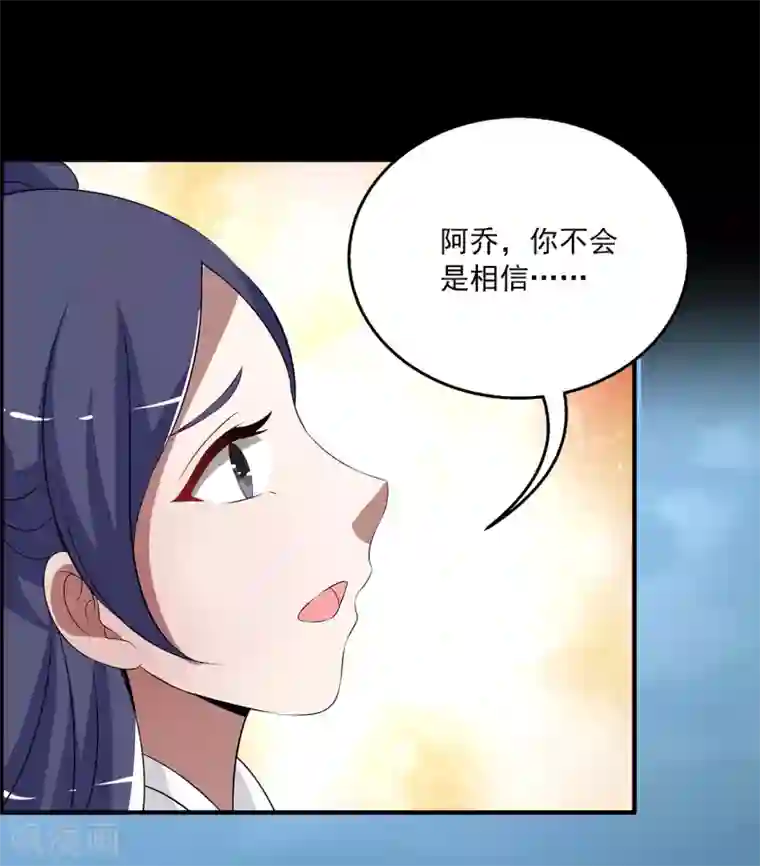 洛小妖第193话 怨雨6