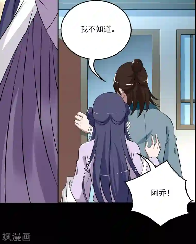 洛小妖第193话 怨雨6