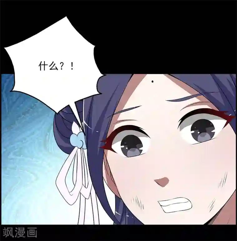 洛小妖第193话 怨雨6